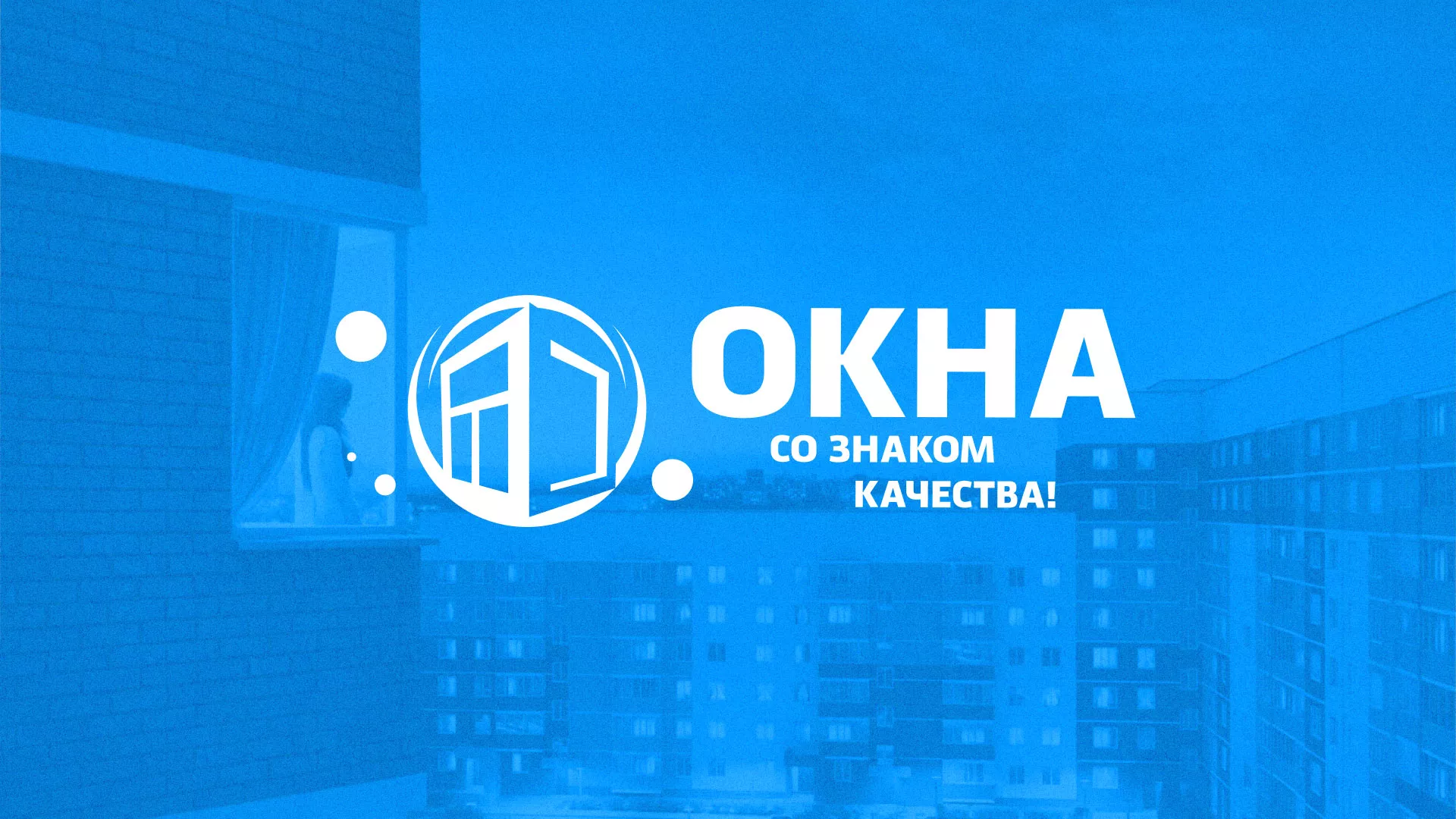 Создание сайта компании «Окна ВИДО» в Муравленко